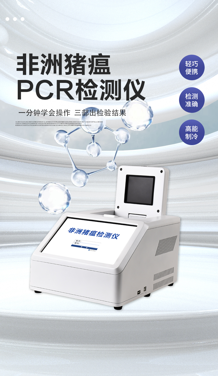 四通道32孔實時熒光定量PCR儀