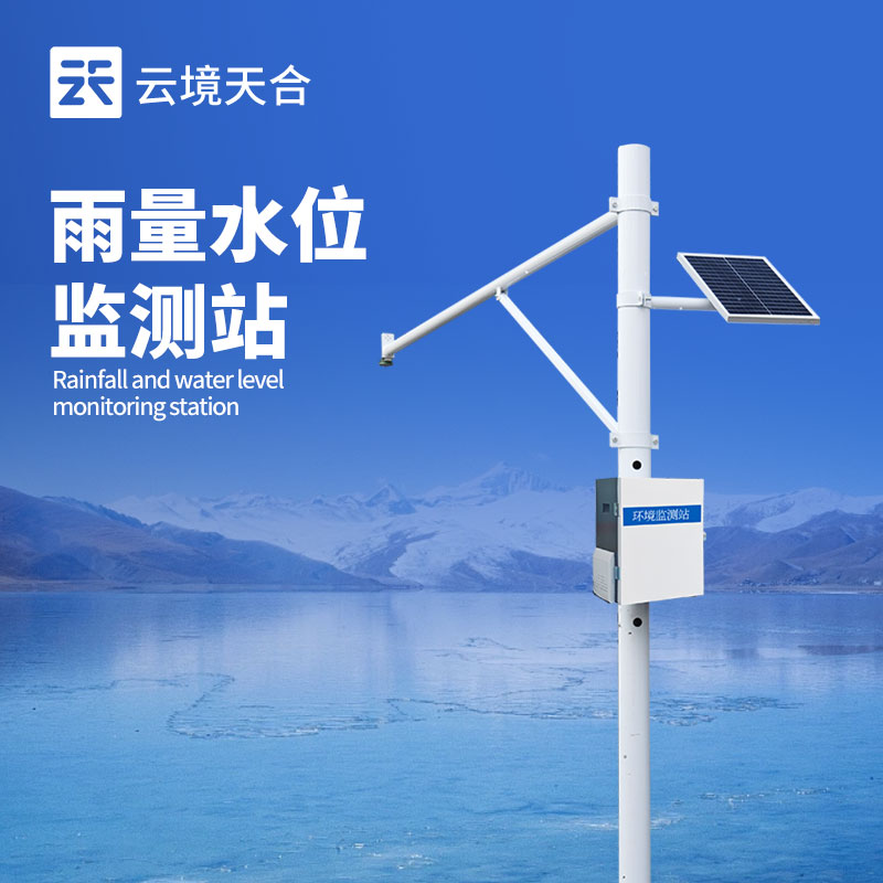 水情自動(dòng)測報(bào)系統(tǒng)